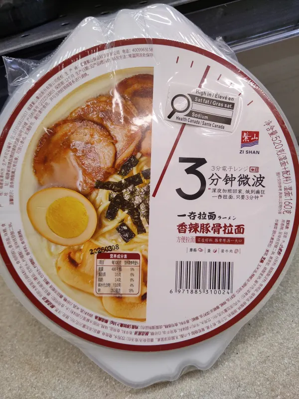 zishani-hand-pulled-noodles-spicy-pork