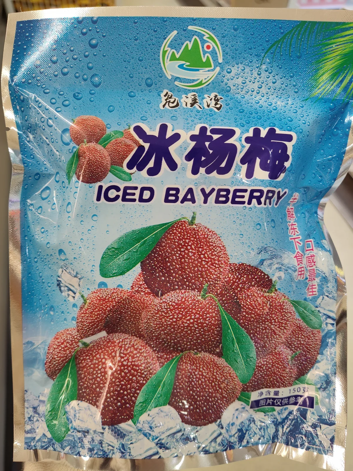 fxw-ice-bayberry