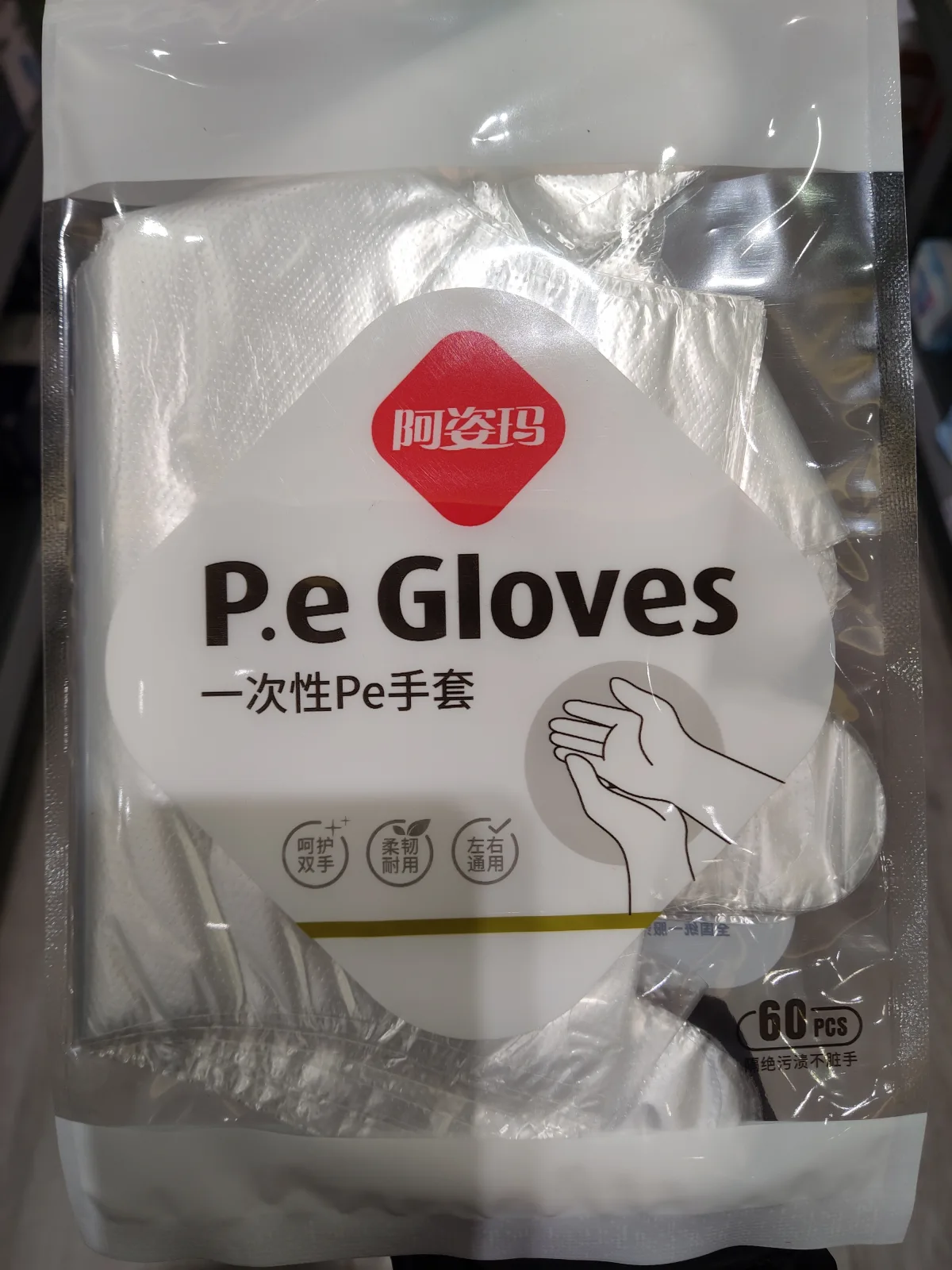 pe-gloves