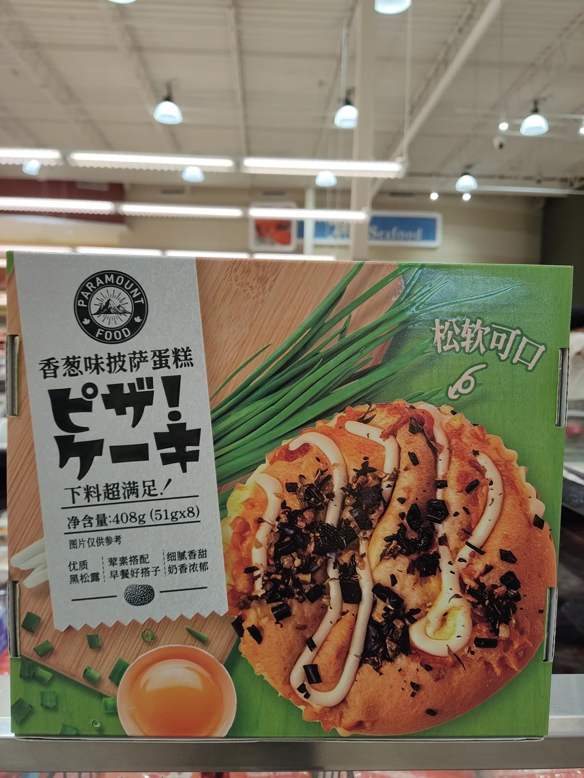 paramount-pizza-cake-green-onion-flavor