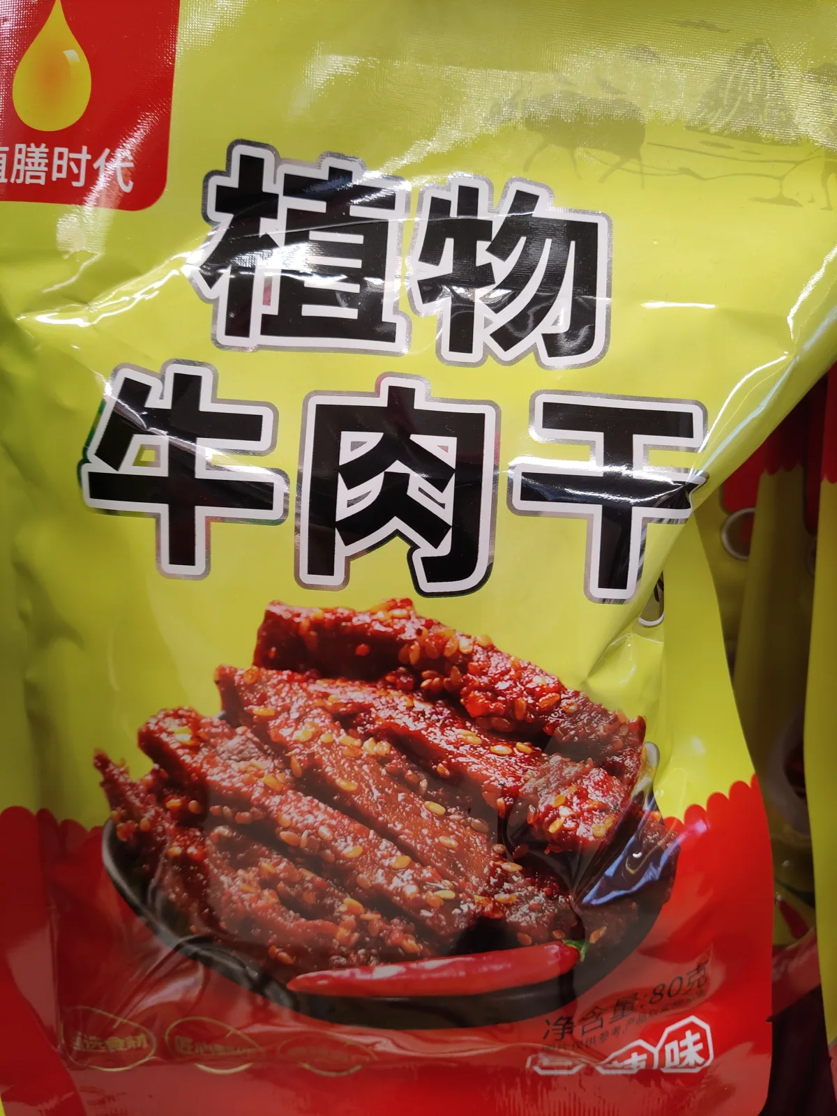 spicy-crumbly-dried-bean-curd