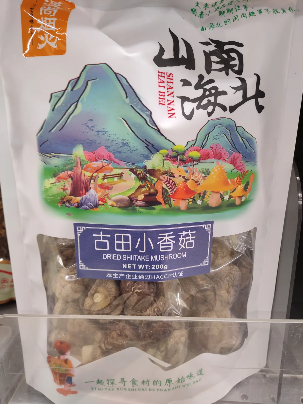 snhb-dried-shitake-mushroom