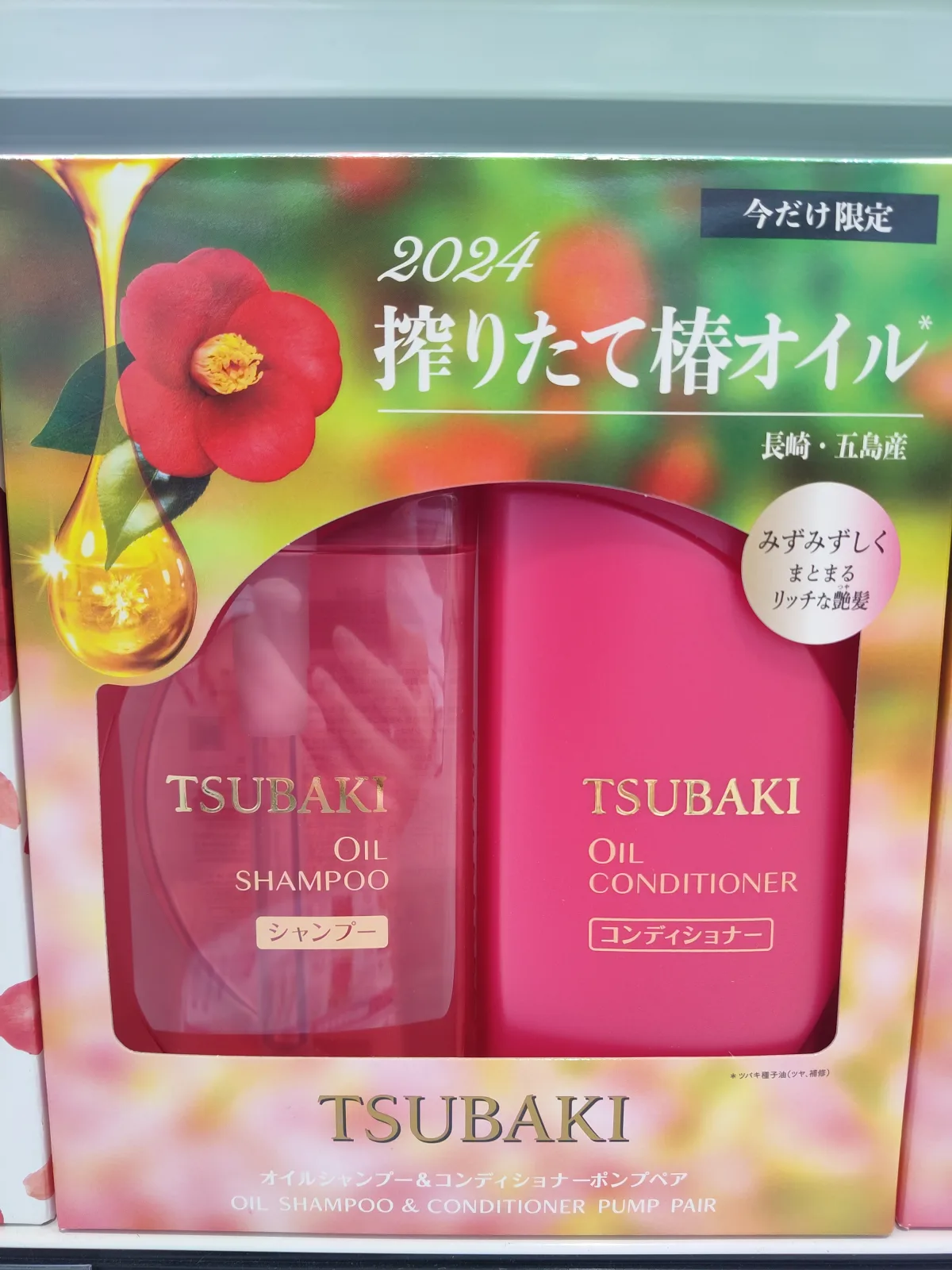 tsubaki-camellia-oil-ultimate-moist-shampoo-conditioner-set