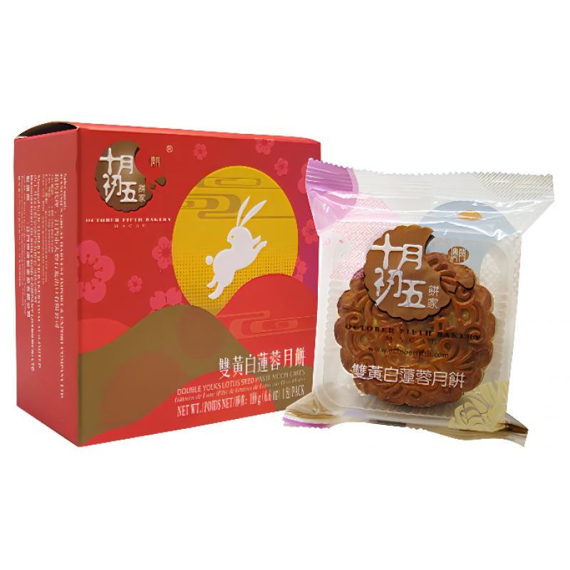 ofb-2yolk-lotus-seed-paste-mooncake