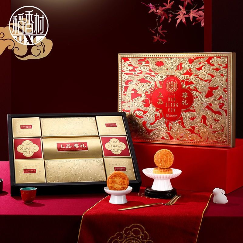 dxc-top-grade-honorable-mooncake-gift-set