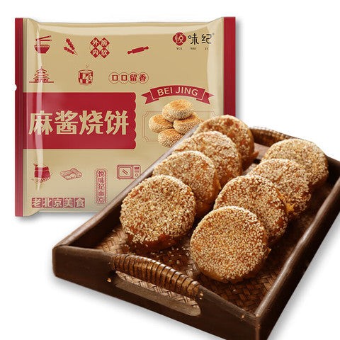 shanxi-frozen-sesame-paste-pancake