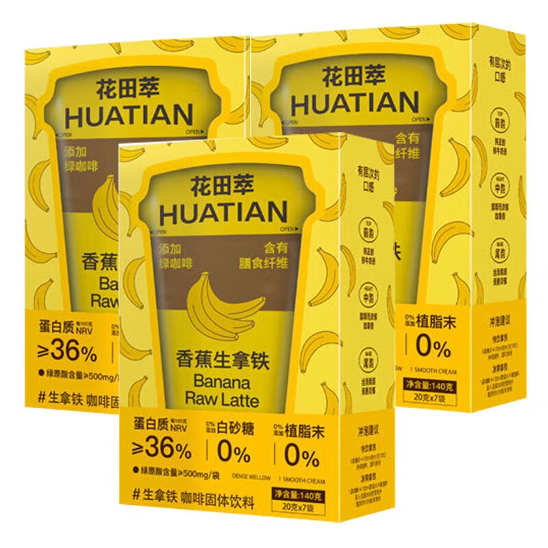 huatian-banana-latte-coffee-drink-base