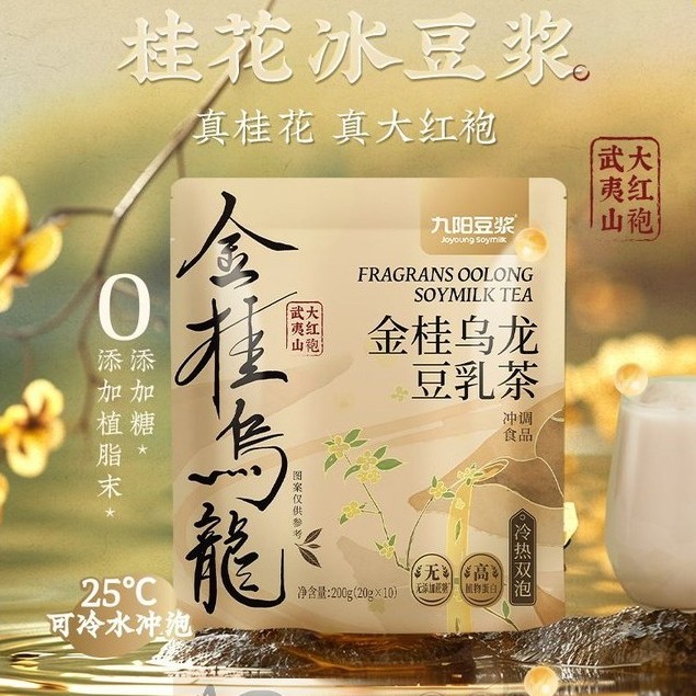 joyoung-soy-milk-fragrans-oolong-soy-milk-tea