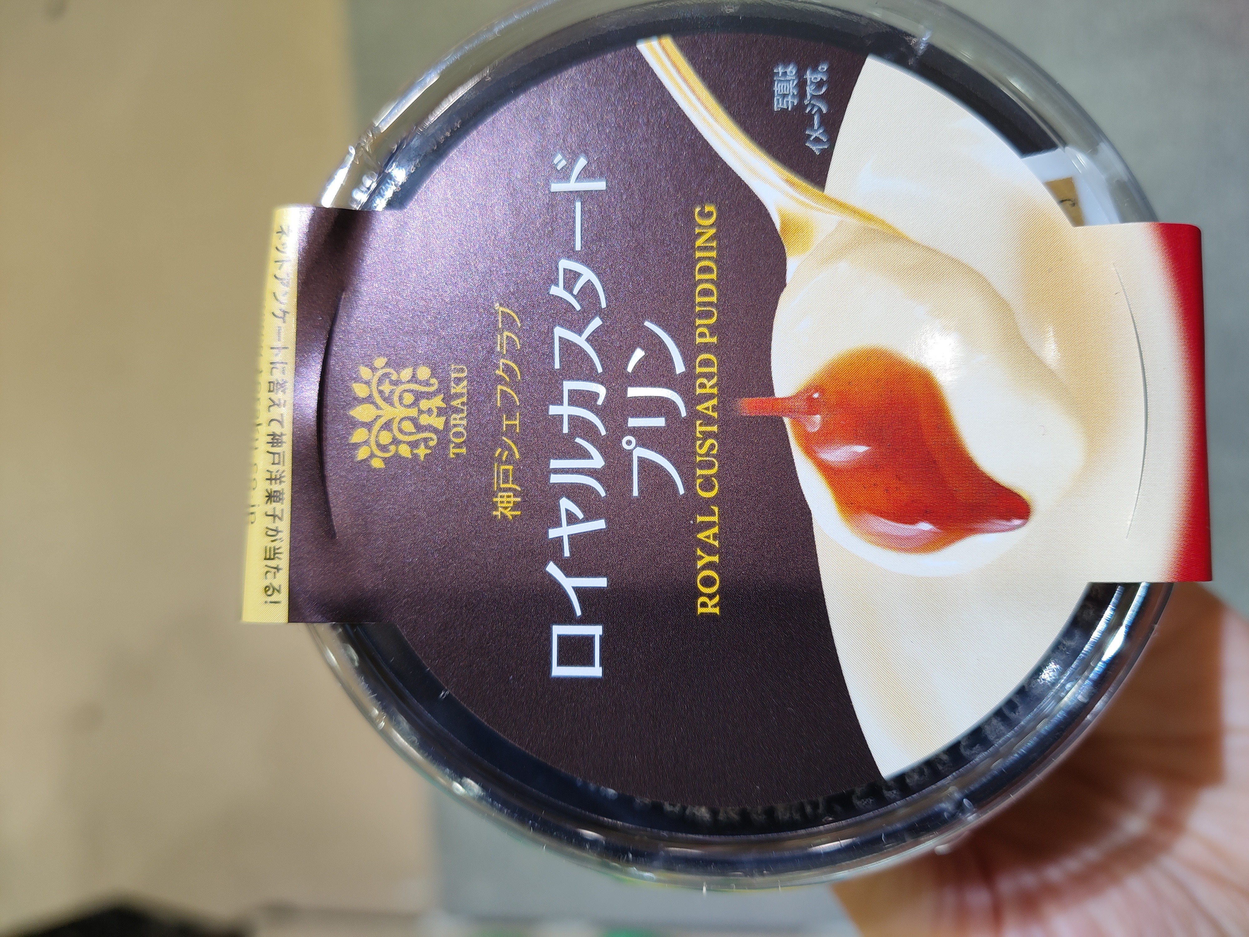 toraku-royal-custard-pudding