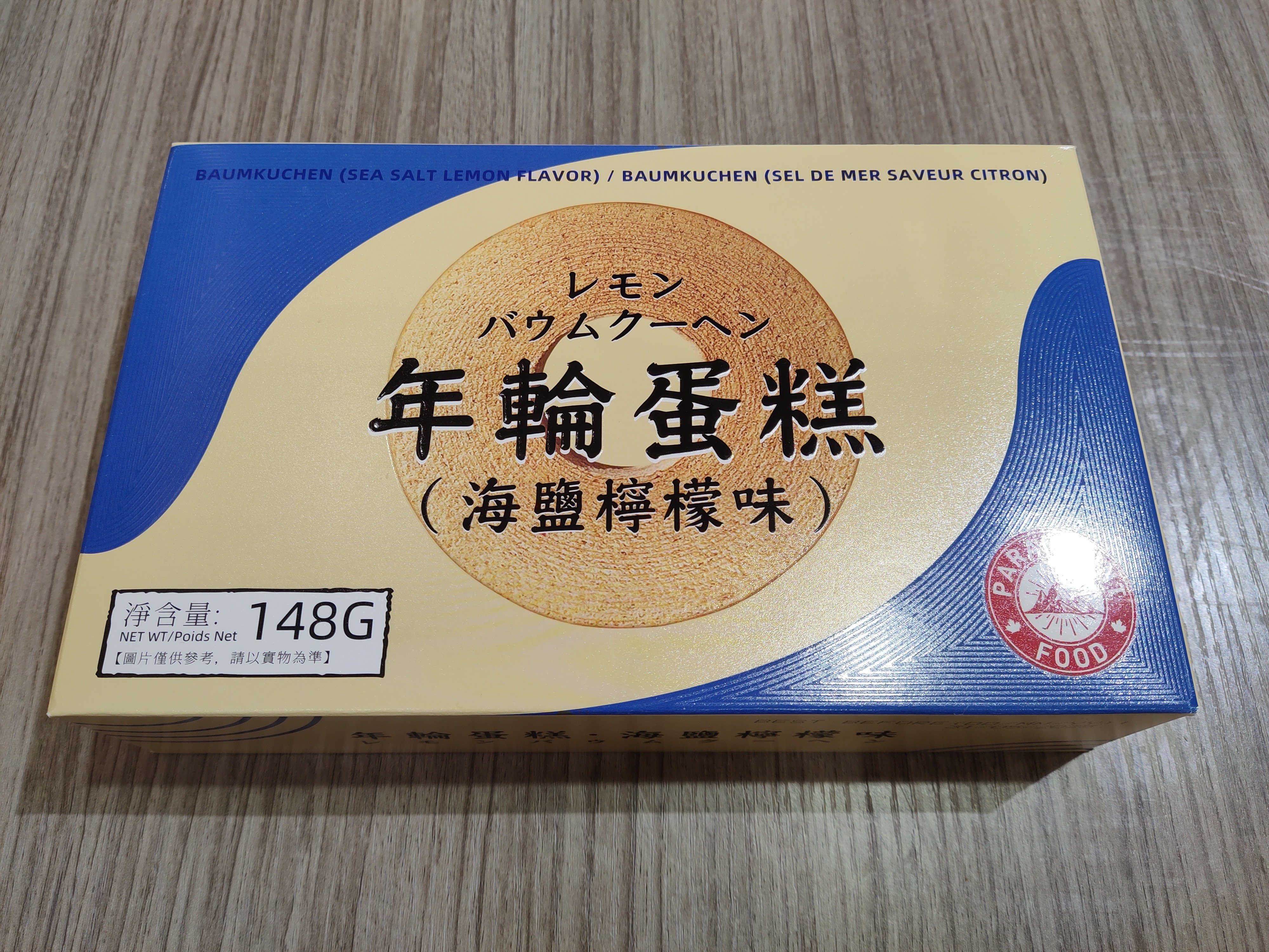 baumkuchen-sea-salt-lemon-flavor