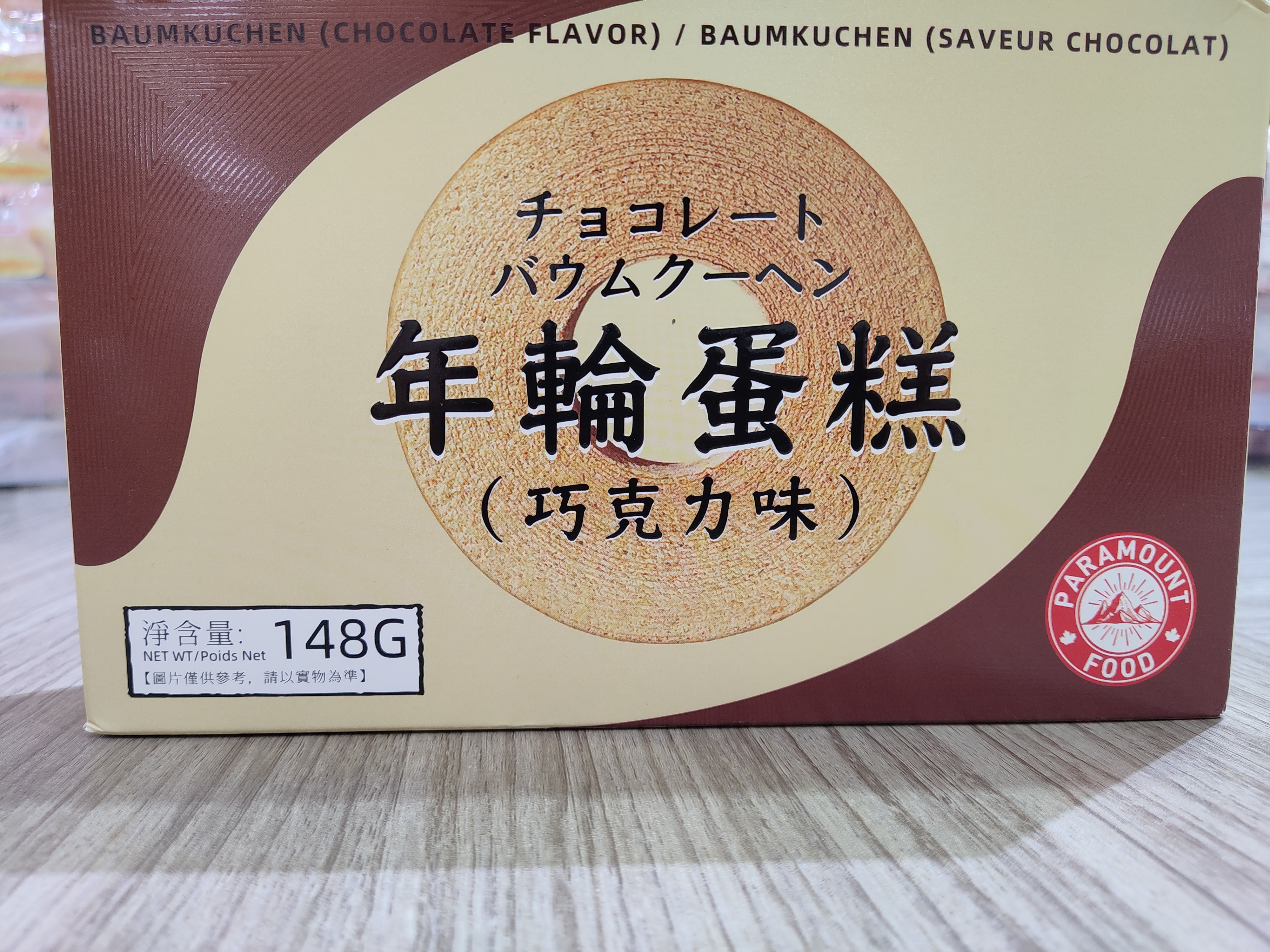 baumkuchen-chocolate-flavor