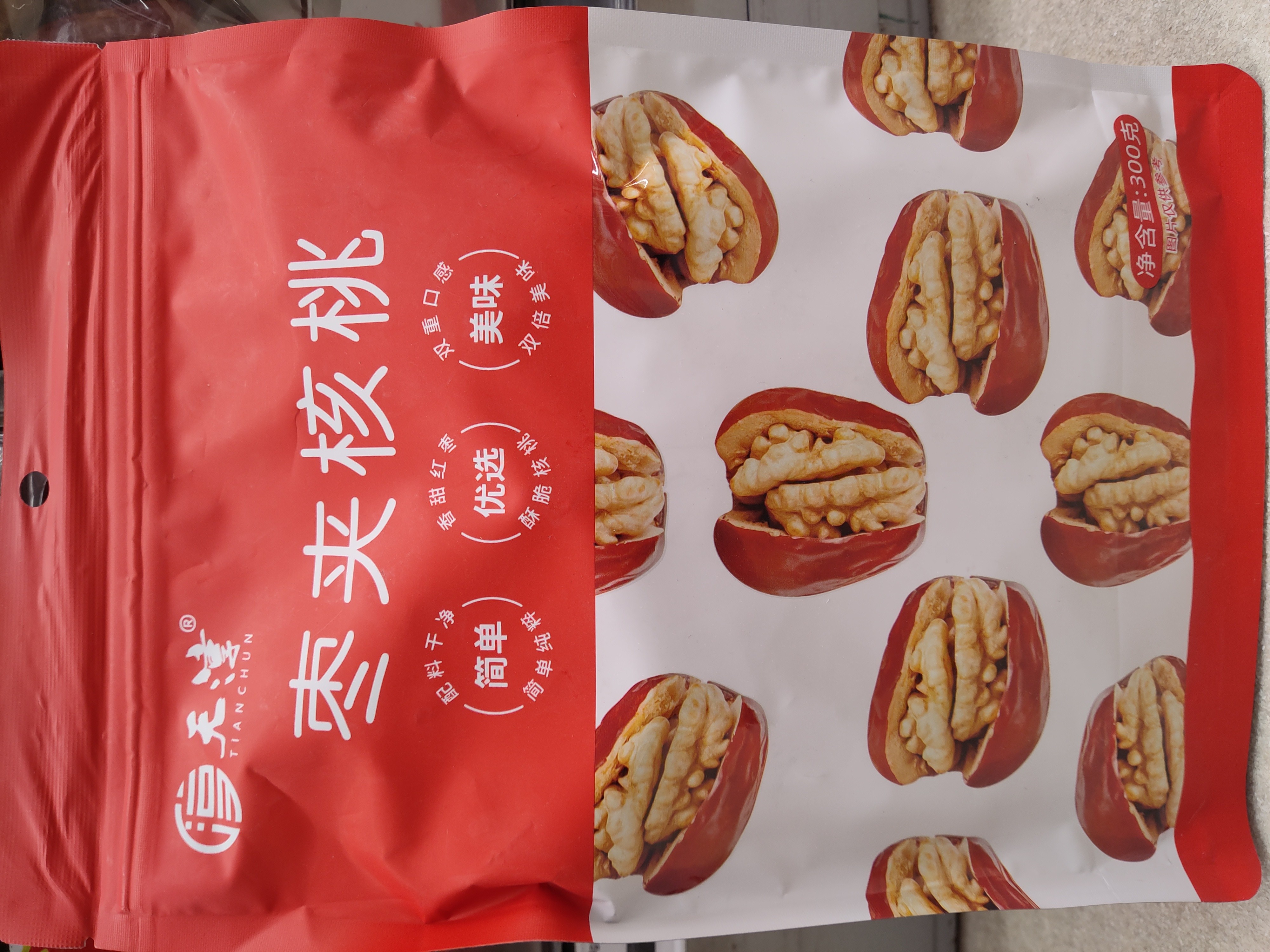 jujube-with-walnut