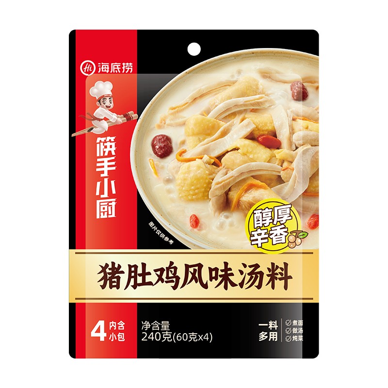 haidilao-pork-tripe-chicken-flavor-soup-base