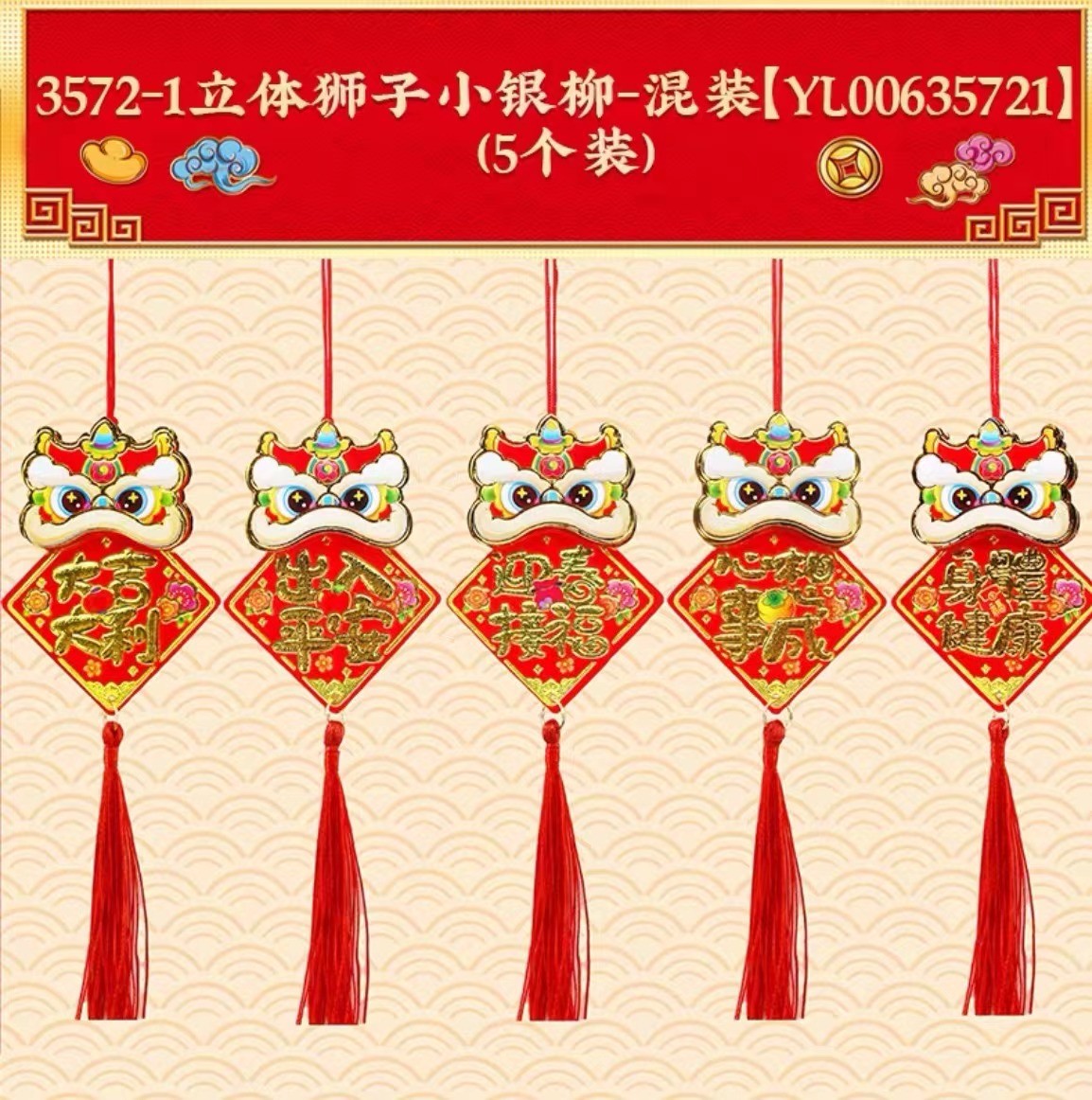 chinese-new-year-ornaments