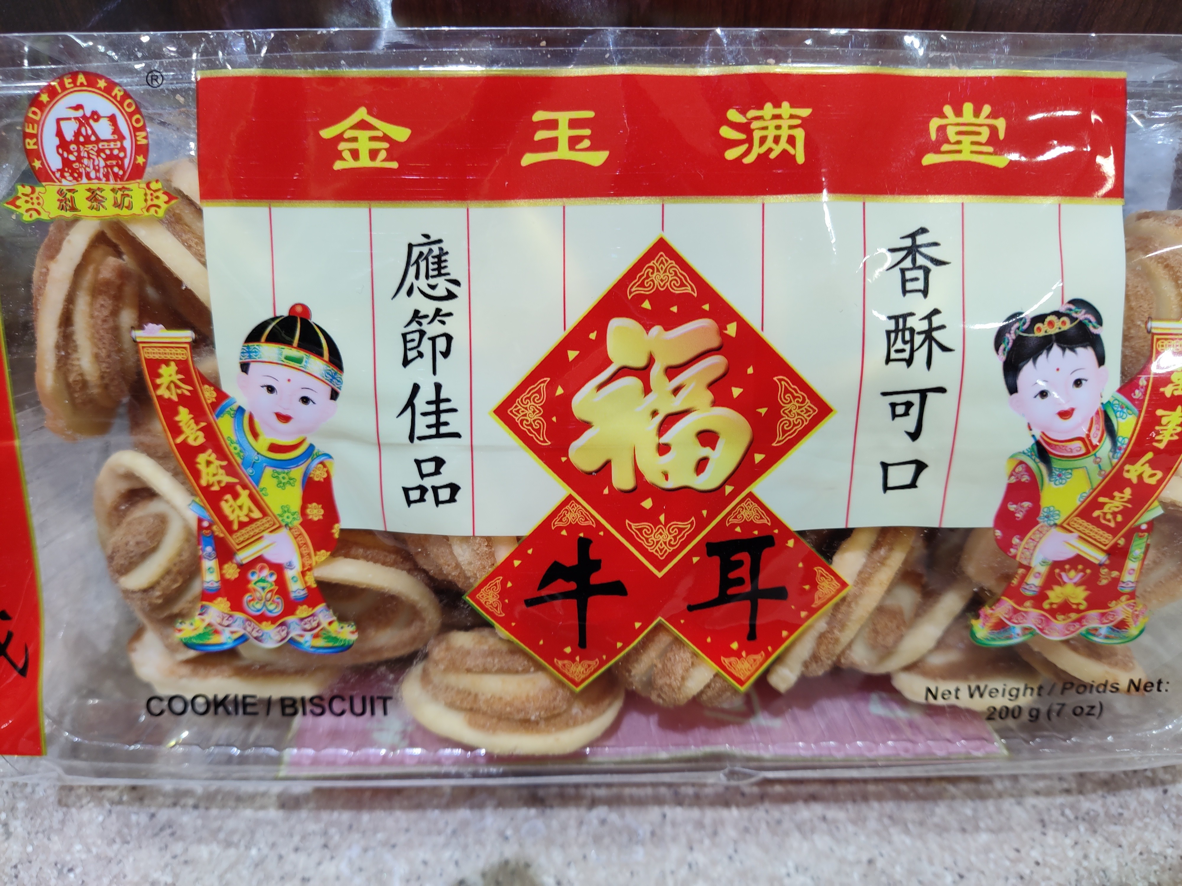 chinese-new-year-crispy-cookies