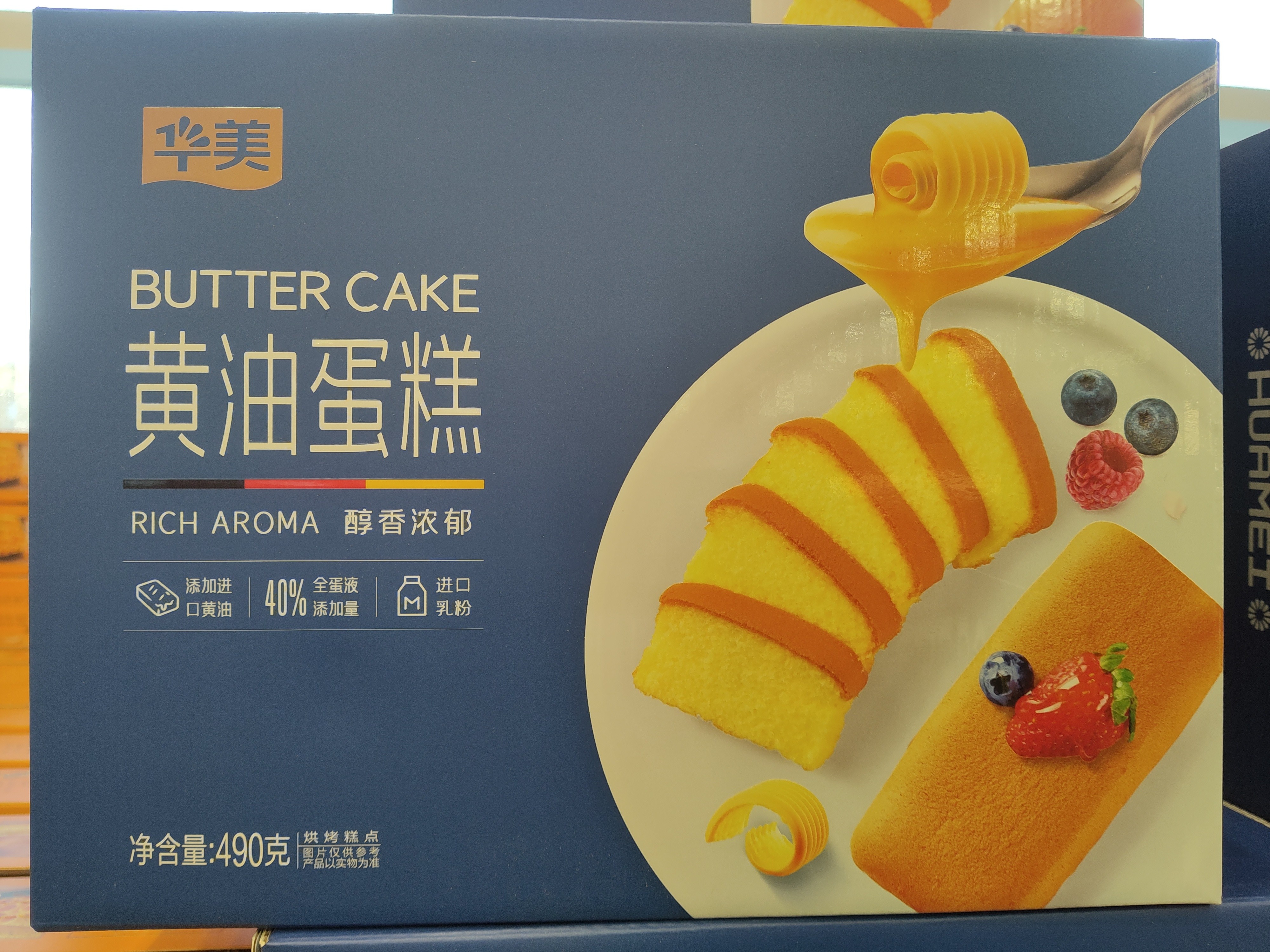 hm-butter-cake