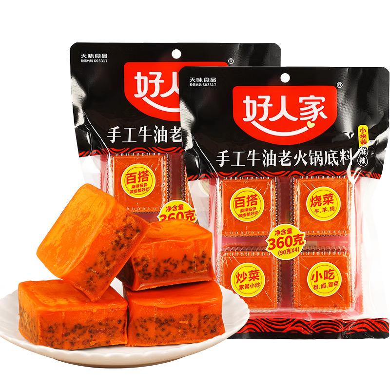 hrj-spicy-hot-pot-seasoning