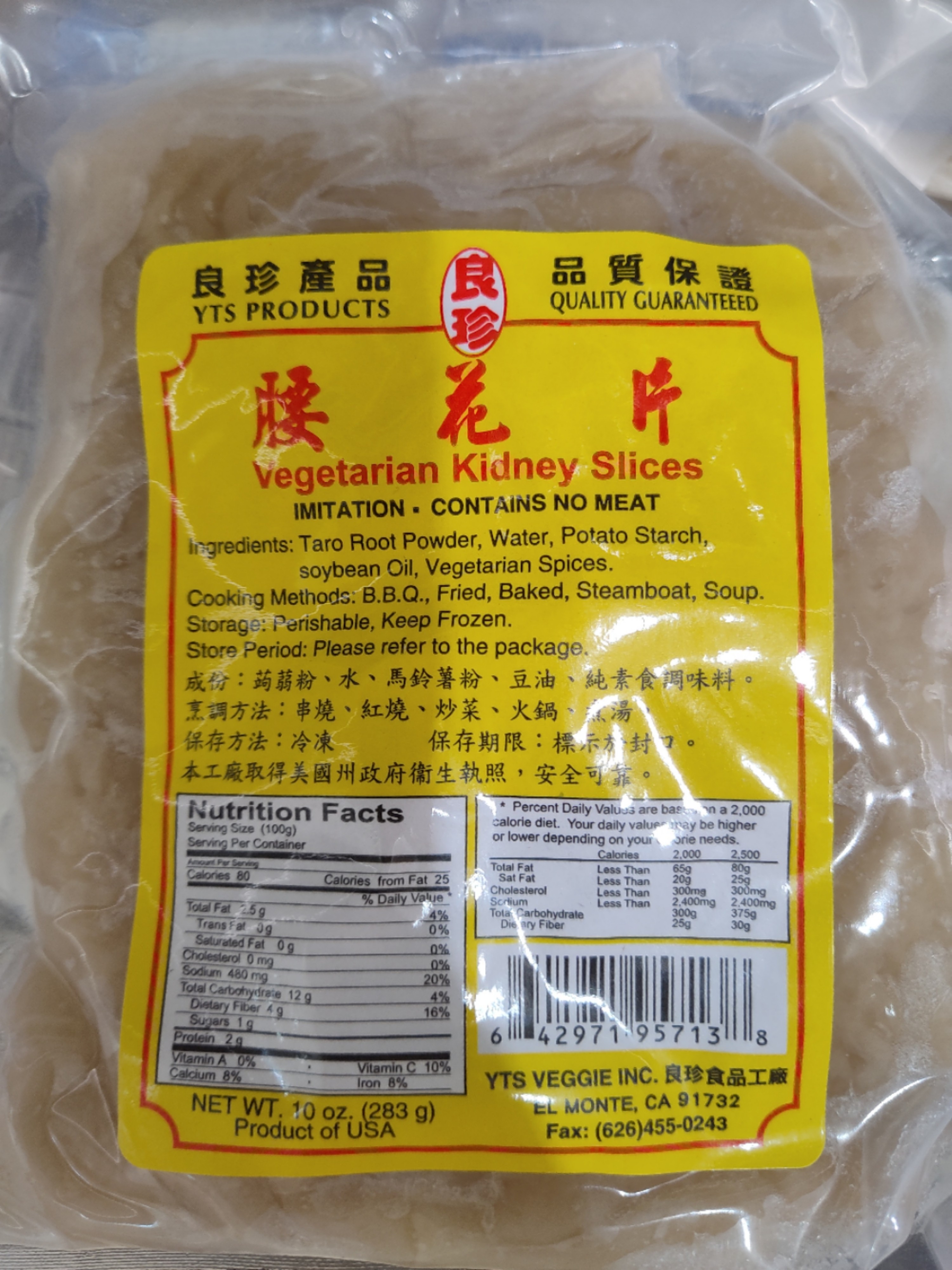 vegetarian-kidney-slices