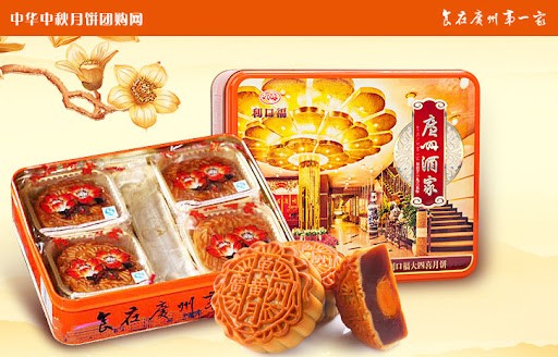 deluxe-likoufu-mooncake