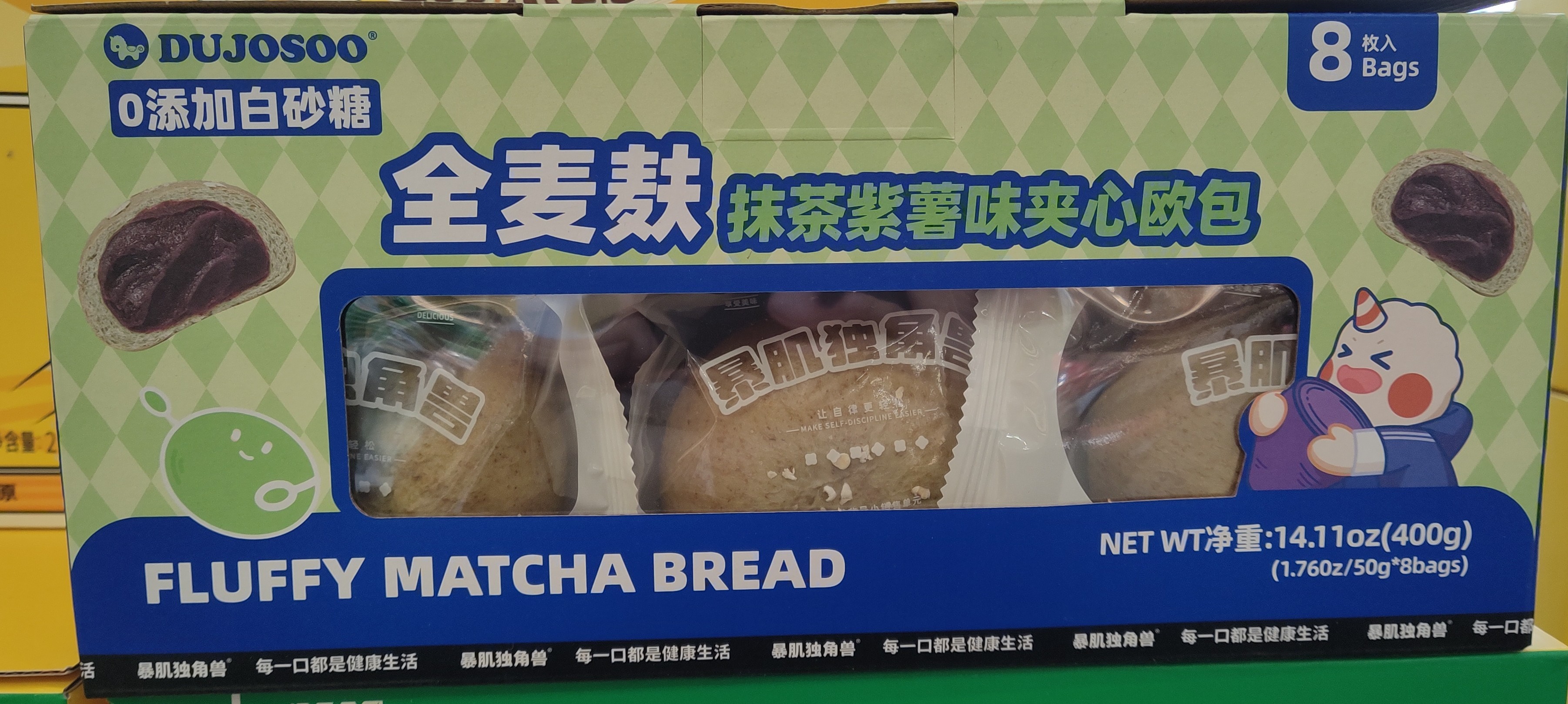 dujosoo-fluffy-matcha-bread