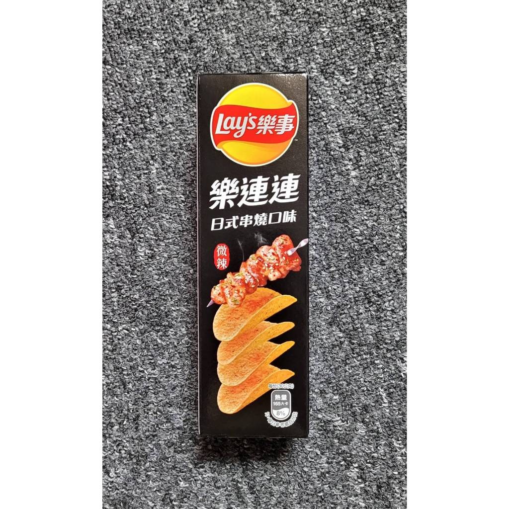 lays-potato-chips-japanese-bbq-flavor