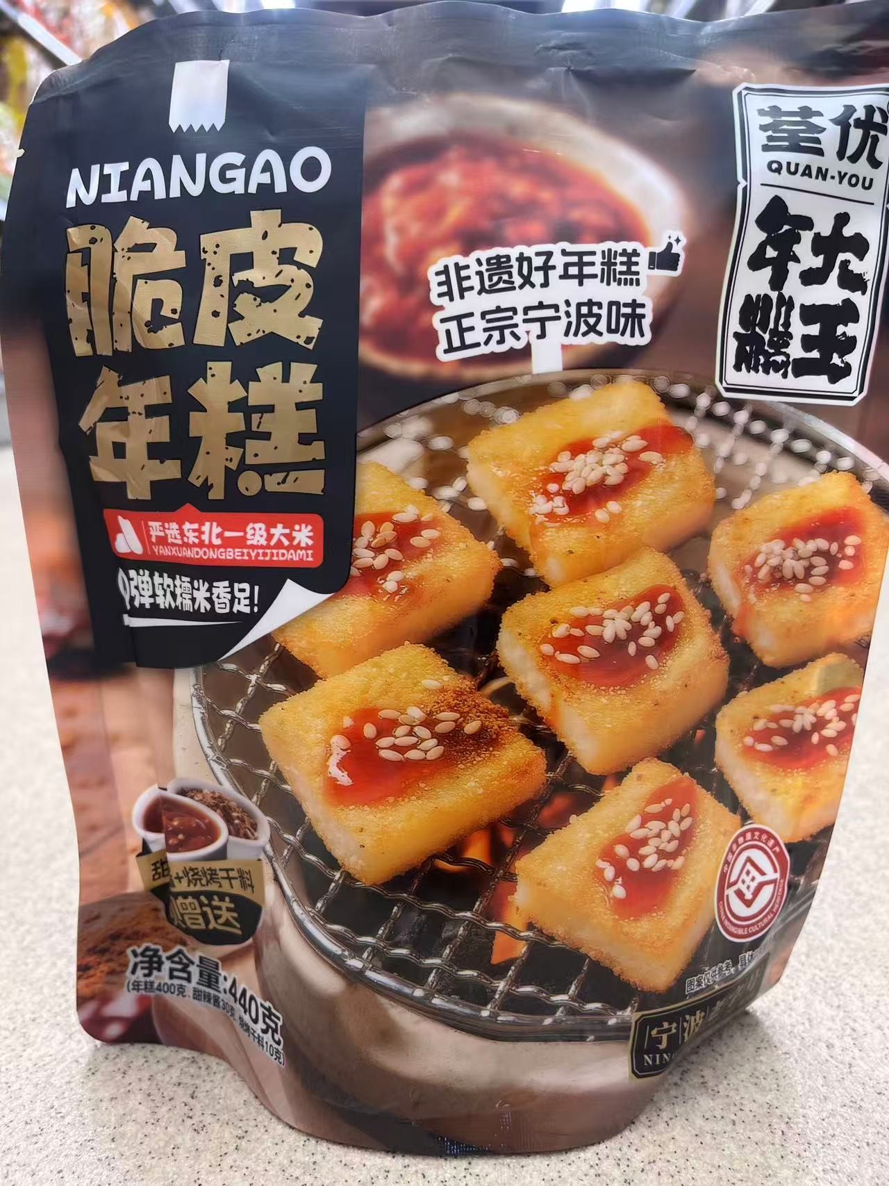 qyms-original-crispy-rice-cake