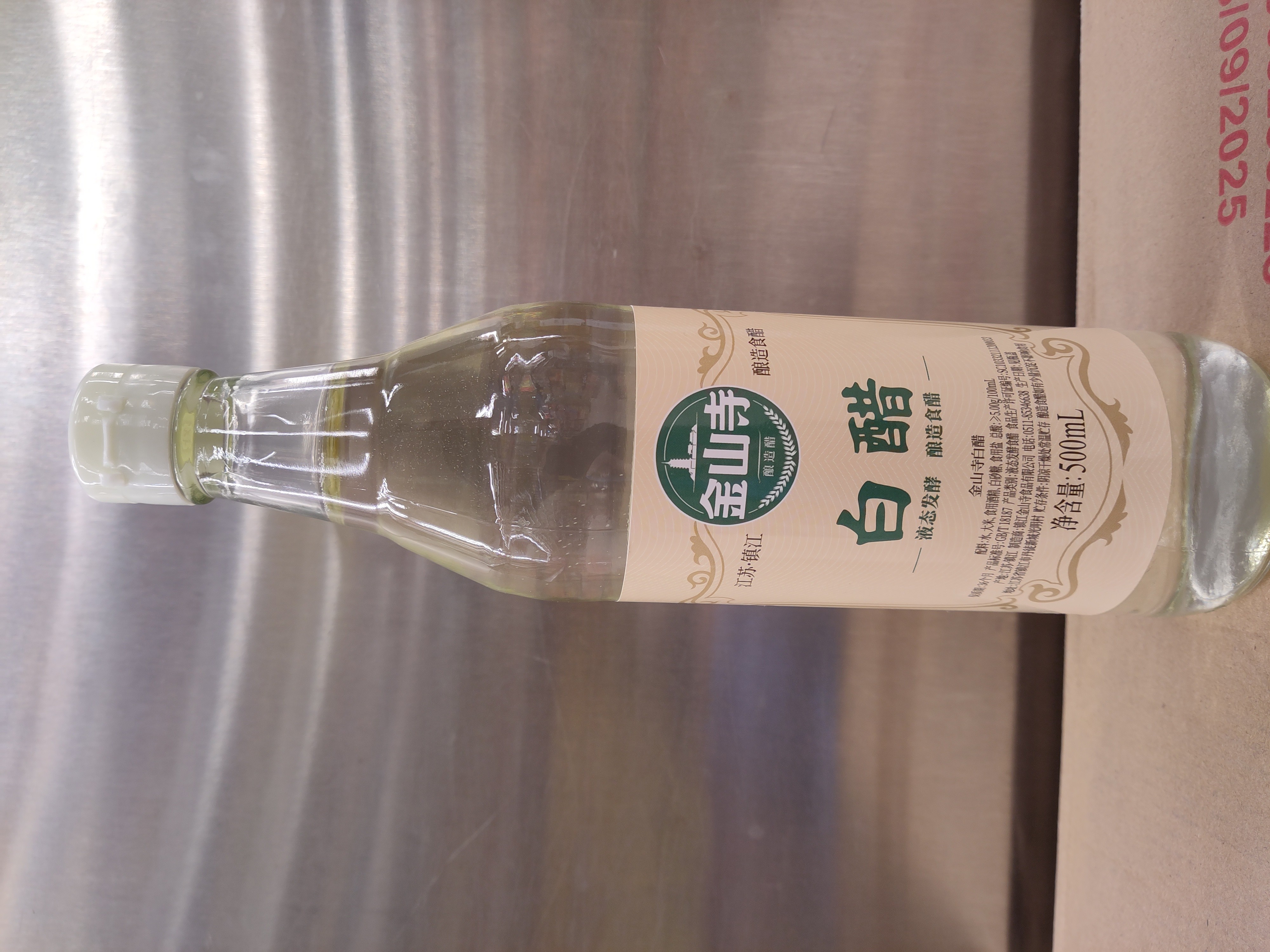 jin-shan-si-vinegar