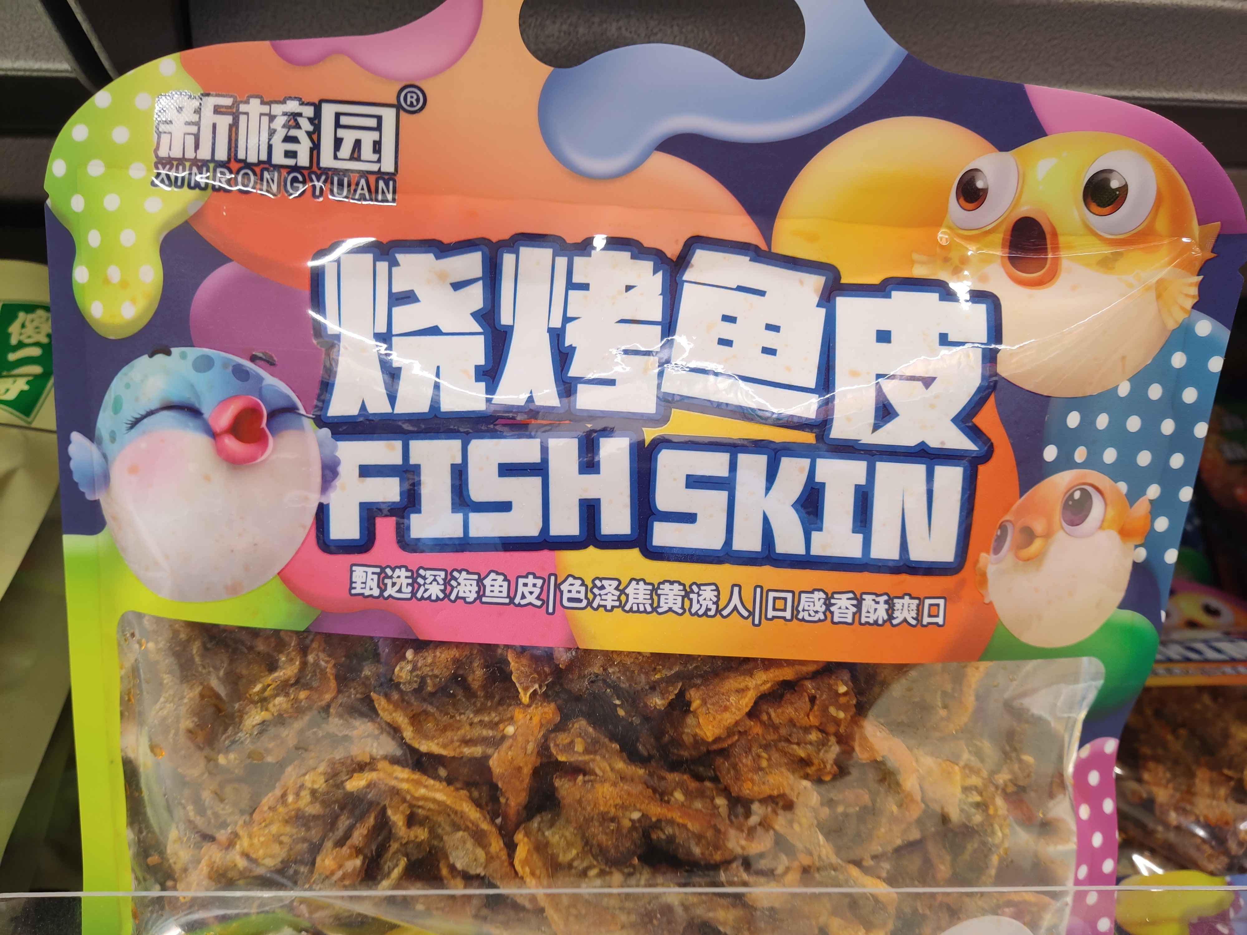 fish-skin-bbq-flavor
