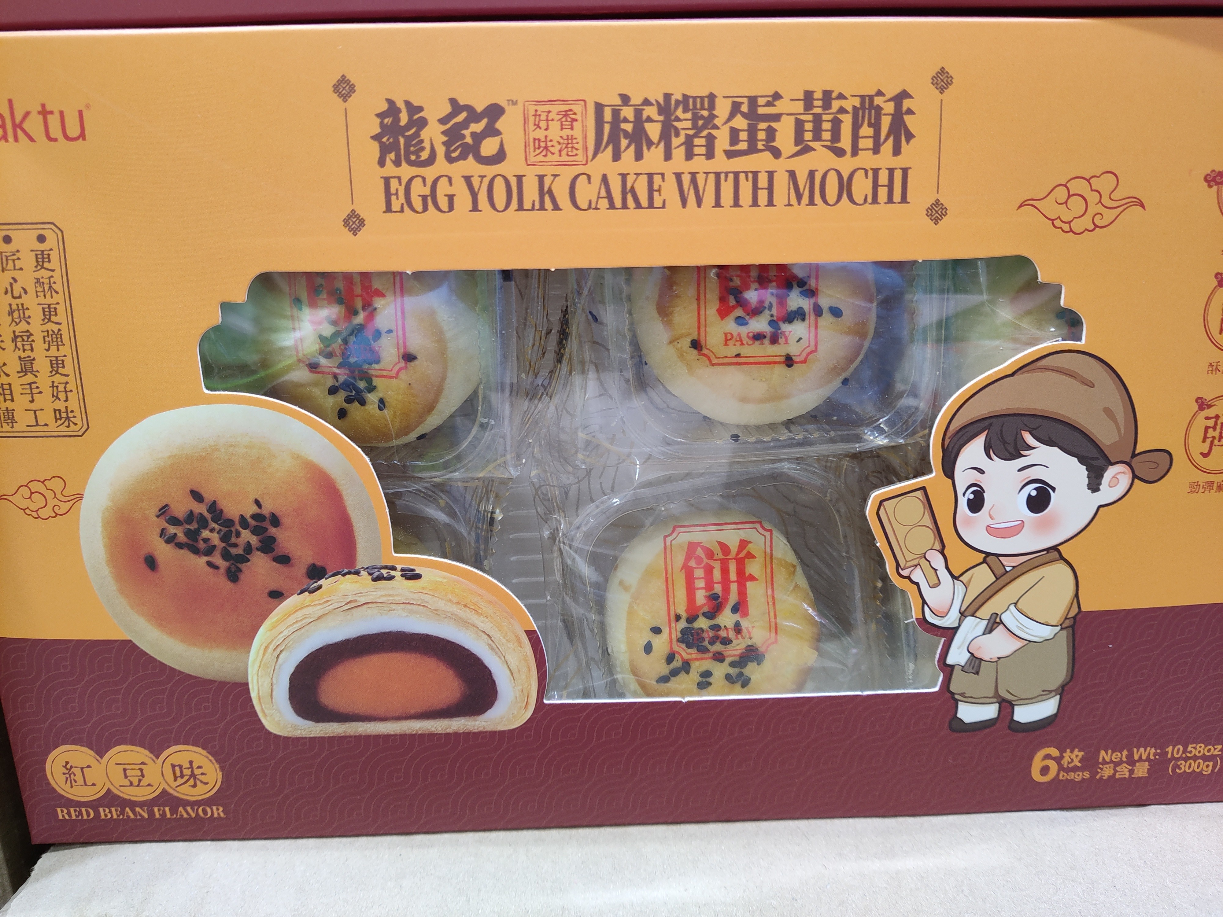 egg-yolk-cake-with-mochi-red-bean-flavor