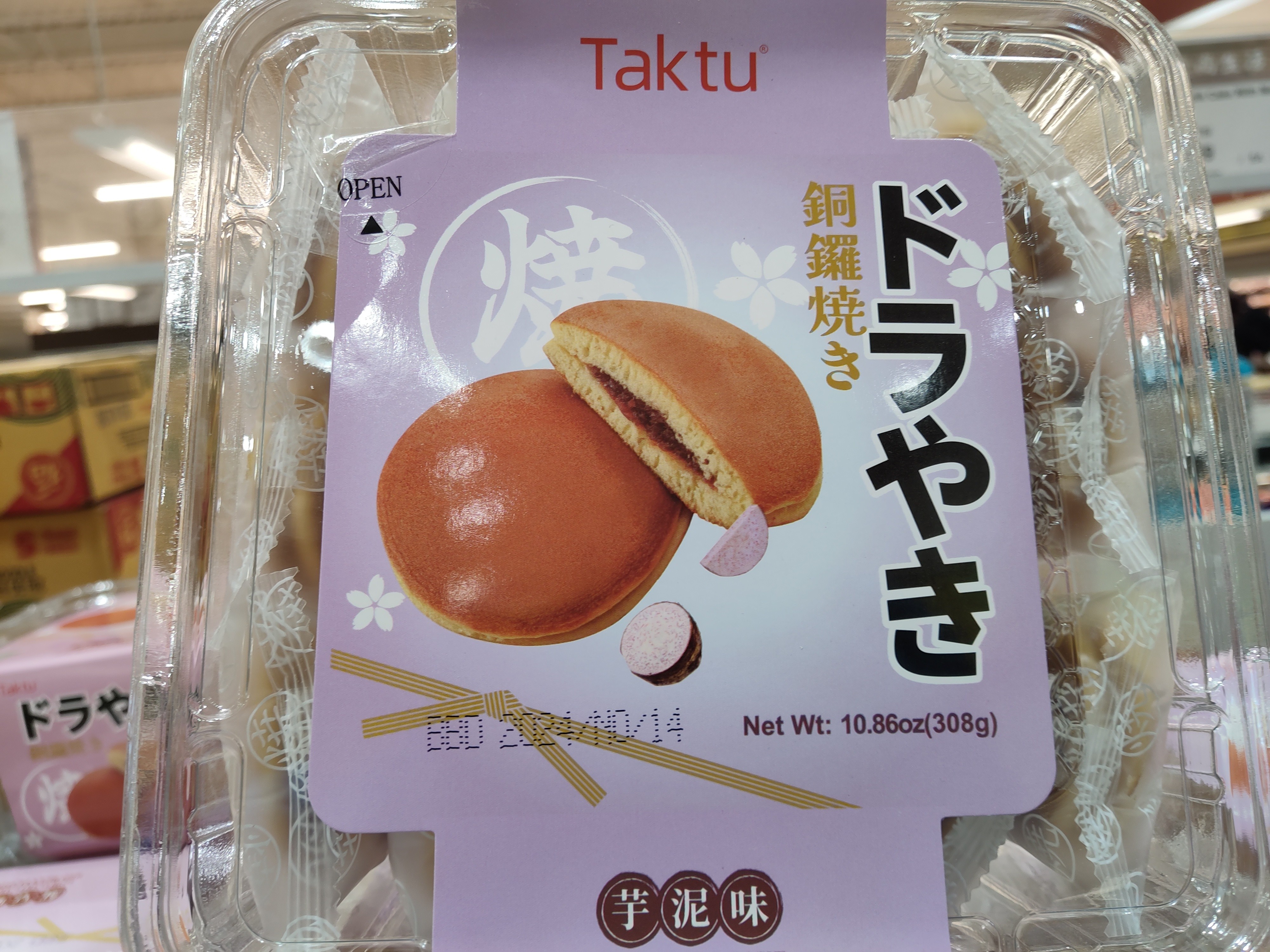 dorayaki-cake-taro-flavor