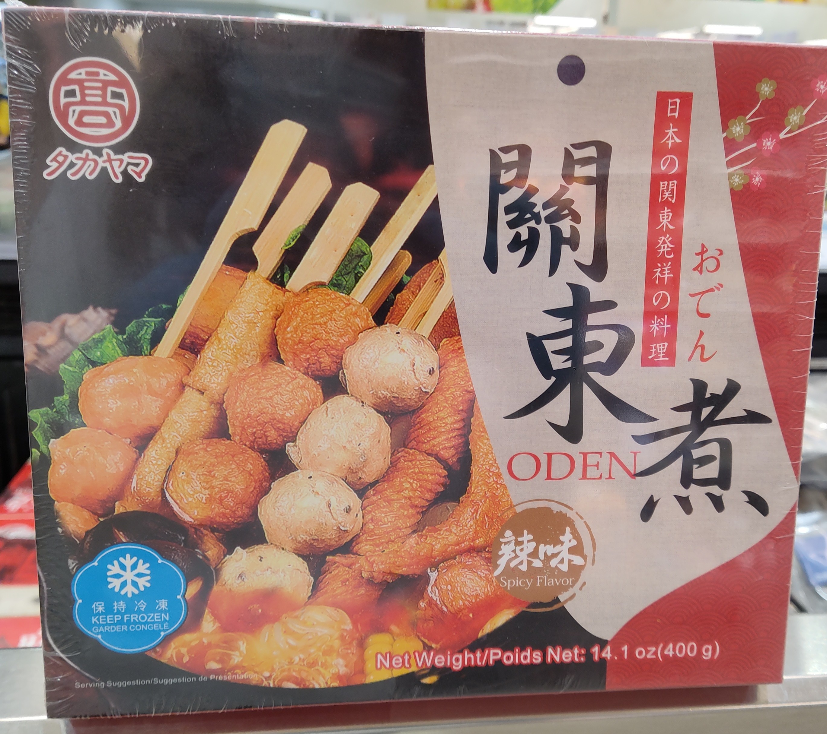 oden-spicy-flavor