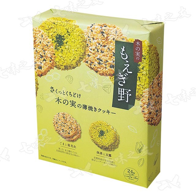 moegino-24pcs-sesame-nut-cookies