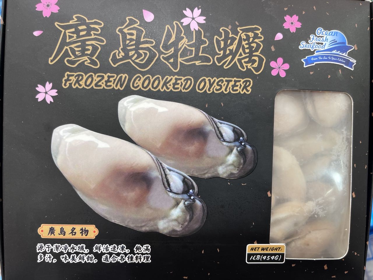 frozen-cooked-oyster-454g