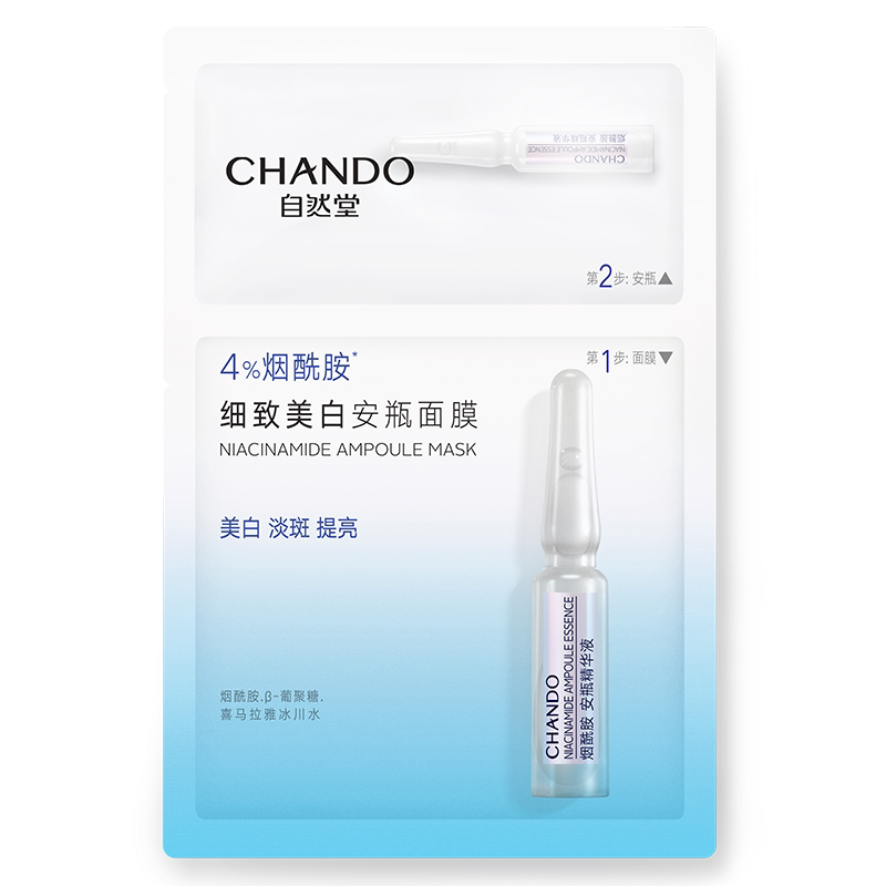 chando-niacinamide-ampoule-mask