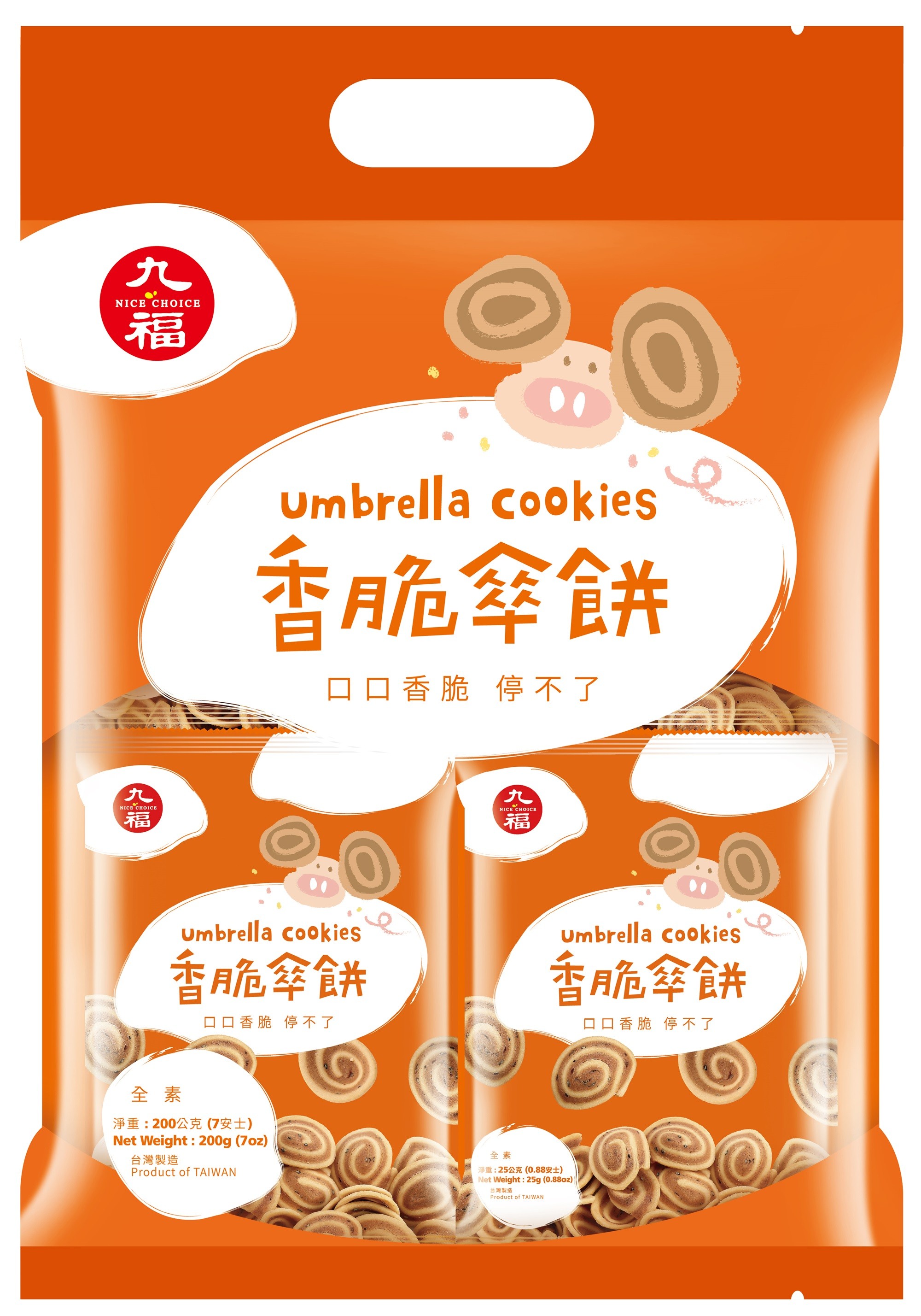 umbrella-cookies