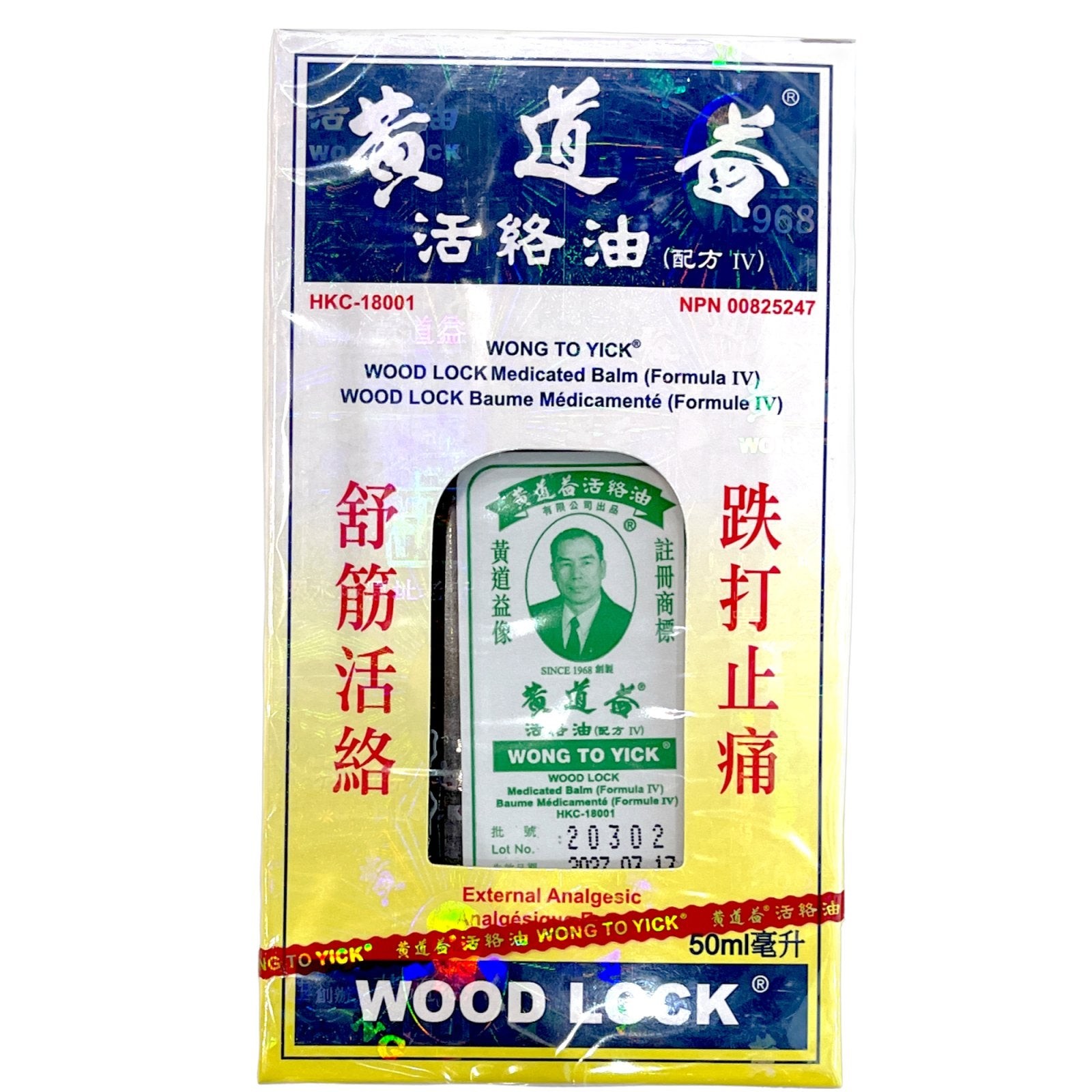 wong-to-yick-wood-lock-medicated-balm-pain-relieving-oil