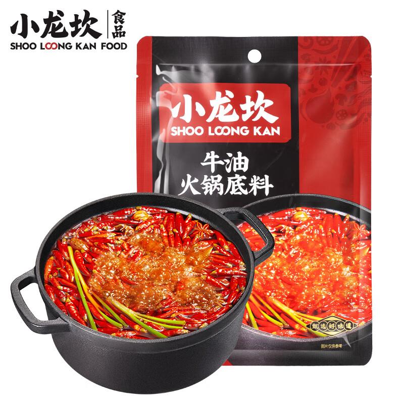 xiaolongkan-butter-hotpot-base