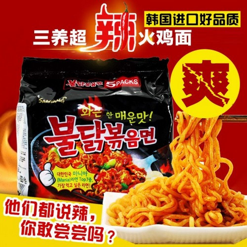 Samyang Samyang Spicy Turkey Noodle Original Flavor Black Noodle Bag